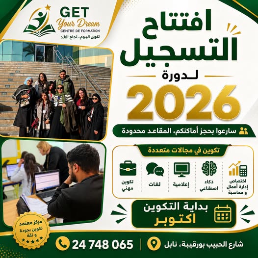 Flyer inscriptions Octobre 2026 - toutes formations